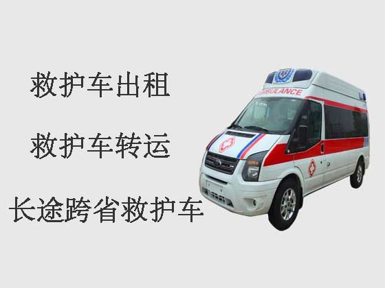 安庆长途救护车出租转运